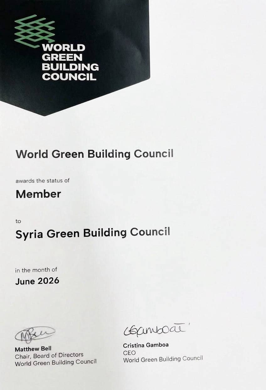 شهادة عضوية مجلس سورية للأبنية الخضراء في المجلس العالمي للأبنية الخضراء، حزيران 2026